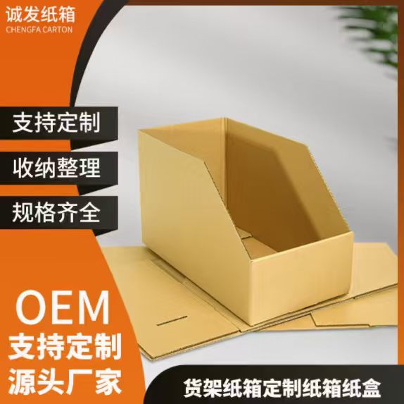 汕头纸箱
